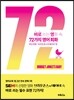 바로 쓰는 영화 속 72가지 영어 회화  : 여섯번째 브리짓 존스의 베이비 편