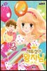 재투성이 왕자님 06화