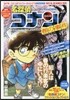名探偵コナン SEASONAL SELECTION 春の事件 1