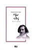 고골리 작품집