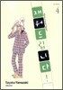 재워드립니다! 4