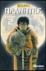 플라네테스 2