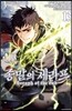 코믹 종말의 세라프 13