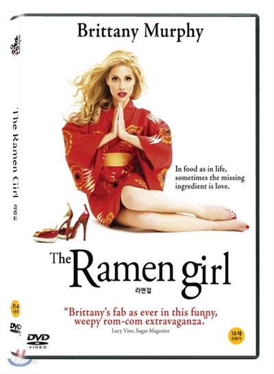 라면걸 (ラ?メンガ?ル, The Ramen Girl, 2008)