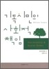 기독시민의 사회적 책임