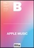 매거진 B (월간) : 4월 [2017년]