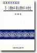 3.1운동과 독립운동의 사회사