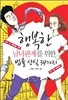 행복한 남녀관계를 위한 법률 상식 34가지