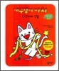 개구쟁이 아치 8