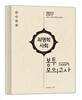 2017 최영희 사회 봉투모의고사