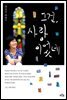 그건, 사랑이었네