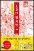 도쿄에 왔지만