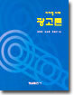 디지털 시대 광고론