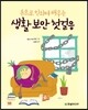 생활 보안 첫걸음