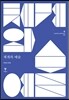 체계와 예술