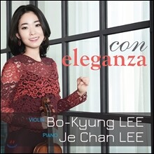 이보경 - 5집 Con Eleganza