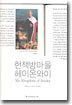 헌책방마을 헤이온와이