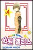 퍼니퍼니 학원 앨리스 22권