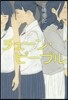 チェ-ン.ピ-プル
