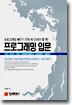 프로그래밍 입문