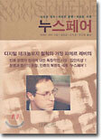 누스페어