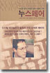 누스페어