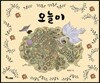 오늘이