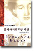 불가사의한 V양 사건