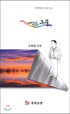 바람의 그물