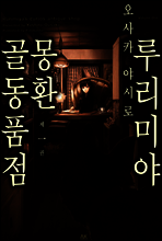 상품명