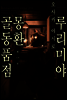 루리미야 몽환 골동품점 (체험판)