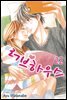 러브하우스 22권