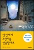 당신에게 고양이를 선물할게요