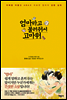 엄마라고 불러줘서 고마워