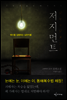 저지먼트