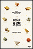 올어바웃 치즈