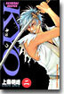SAMURAI DEEPER KYO 2