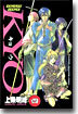SAMURAI DEEPER KYO 4