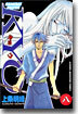 SAMURAI DEEPER KYO 8