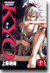 SAMURAI DEEPER KYO 10