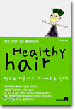 Healthy hair