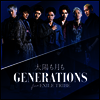 Generations (제너레이션스) - 太陽も月も (CD)