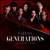 Generations (제너레이션스) - 太陽も月も (CD+DVD)