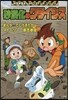 砂漠化のクライシス