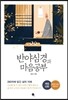 반야심경과 마음공부