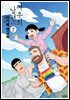 아우의 남편 02권