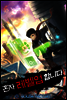 [연재] 혼자 레벨업 합니다 110화