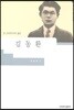 김동환