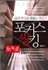 포커스 씽킹