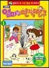 엄마는 단짝친구 1